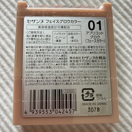 フェイスグロウカラー/CEZANNE/クリームハイライトを使ったクチコミ(2枚目)
