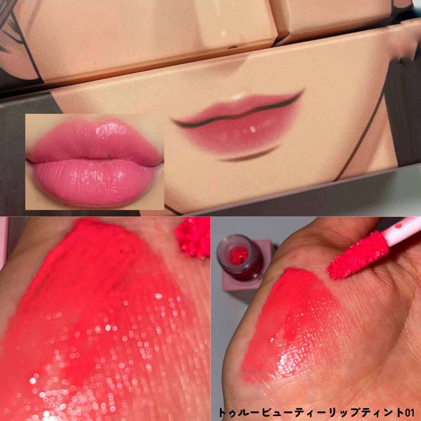 トゥルービューティ ティント/all my things/リップティントを使ったクチコミ(5枚目)