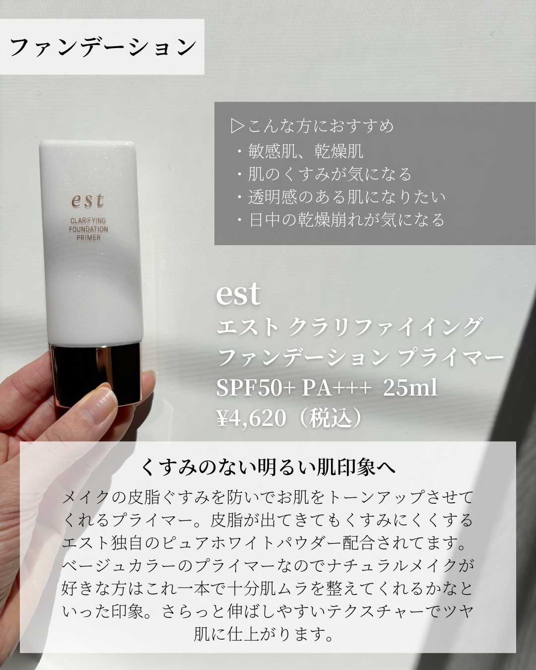 ラスティング クラリティ ルースパウダー/est/ルースパウダーを使ったクチコミ（2枚目）