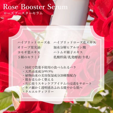 ローズブースターセラム/ROSE LABO/美容液を使ったクチコミ（3枚目）