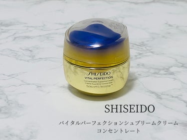 バイタルパーフェクション シュプリームクリーム コンセントレート/SHISEIDO/フェイスクリームを使ったクチコミ（1枚目）