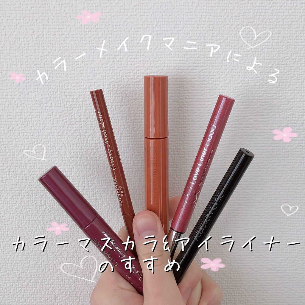 クイックラッシュカーラー/キャンメイク/マスカラ下地を使ったクチコミ(1枚目)