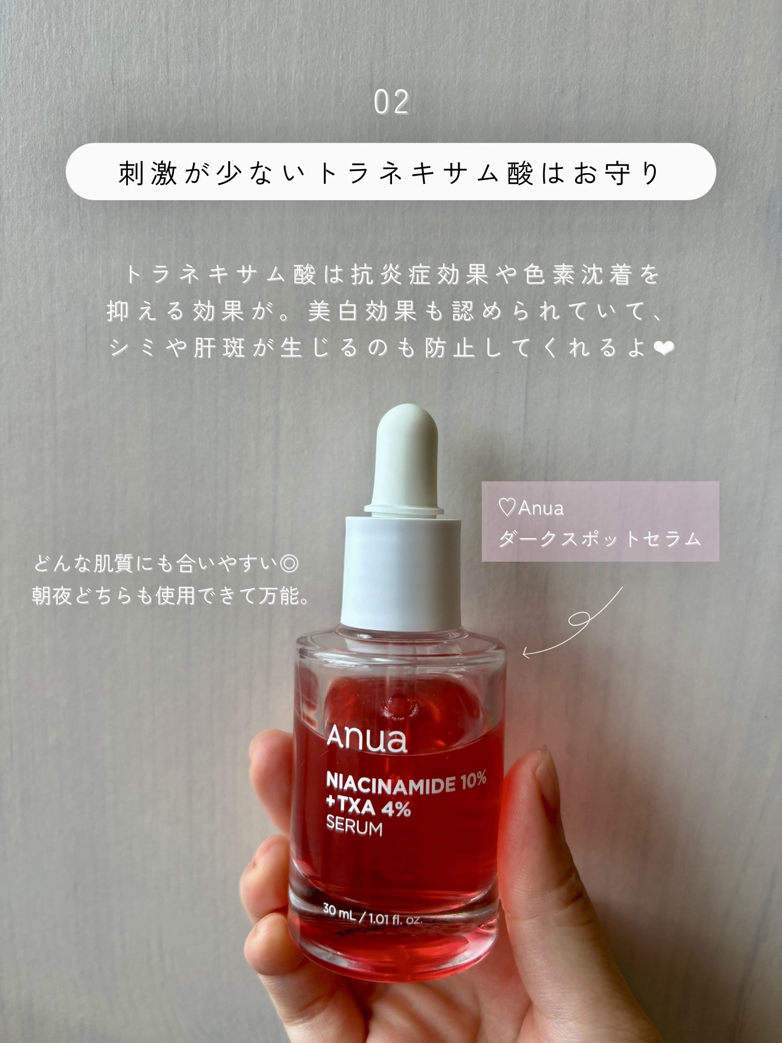 AZアゼライン酸10セラム/コスデバハ/美容液を使ったクチコミ（3枚目）