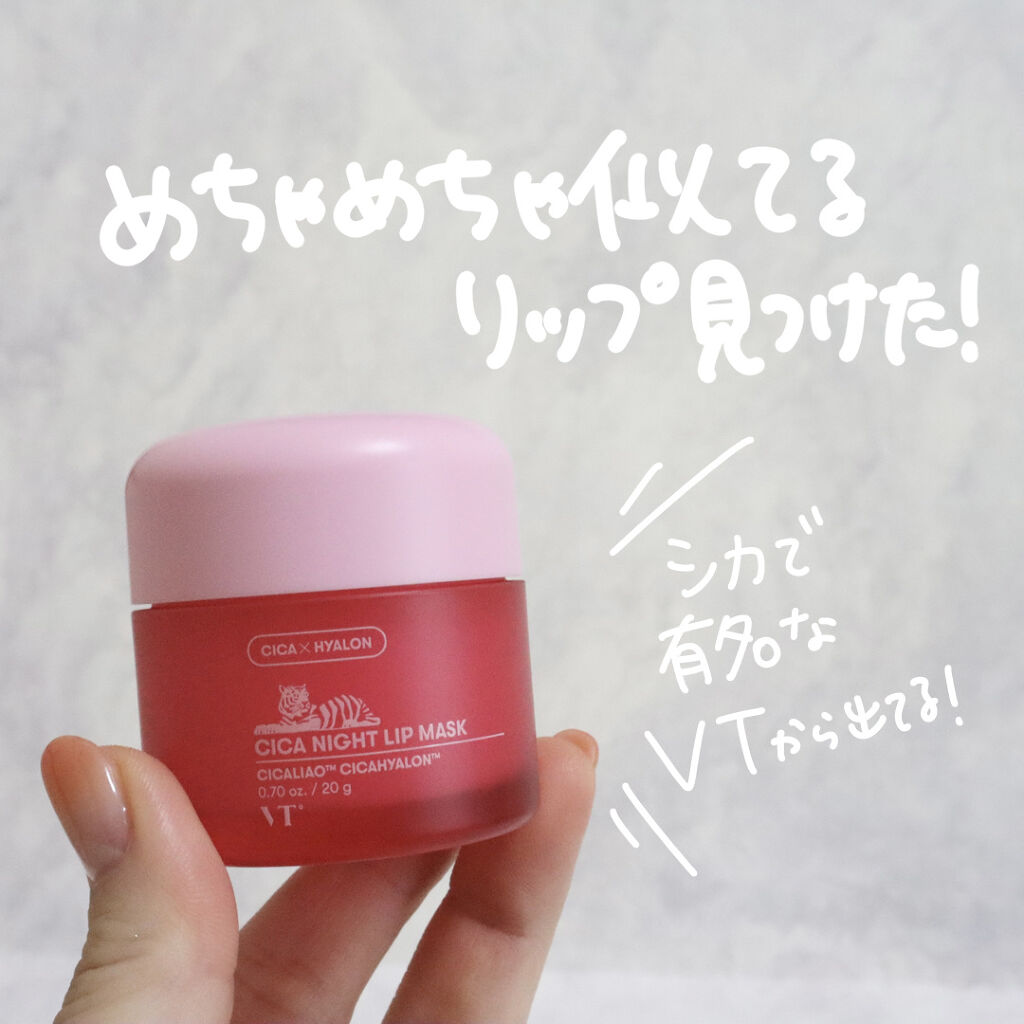 リップスリーピングマスク/LANEIGE/リップバームを使ったクチコミ（3枚目）