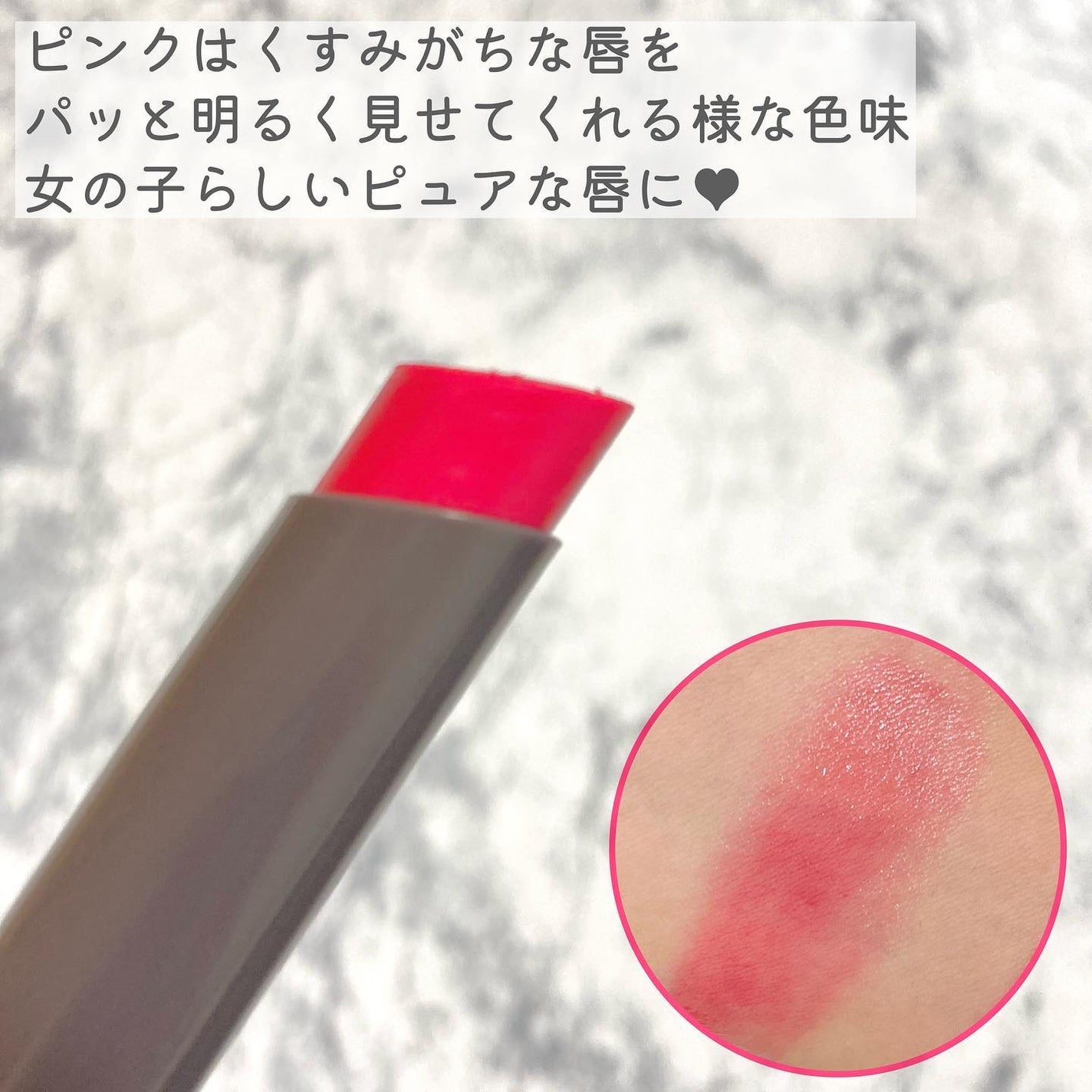 メンソレータム フラッシュティントリップ/メンソレータム/リップティントを使ったクチコミ(6枚目)