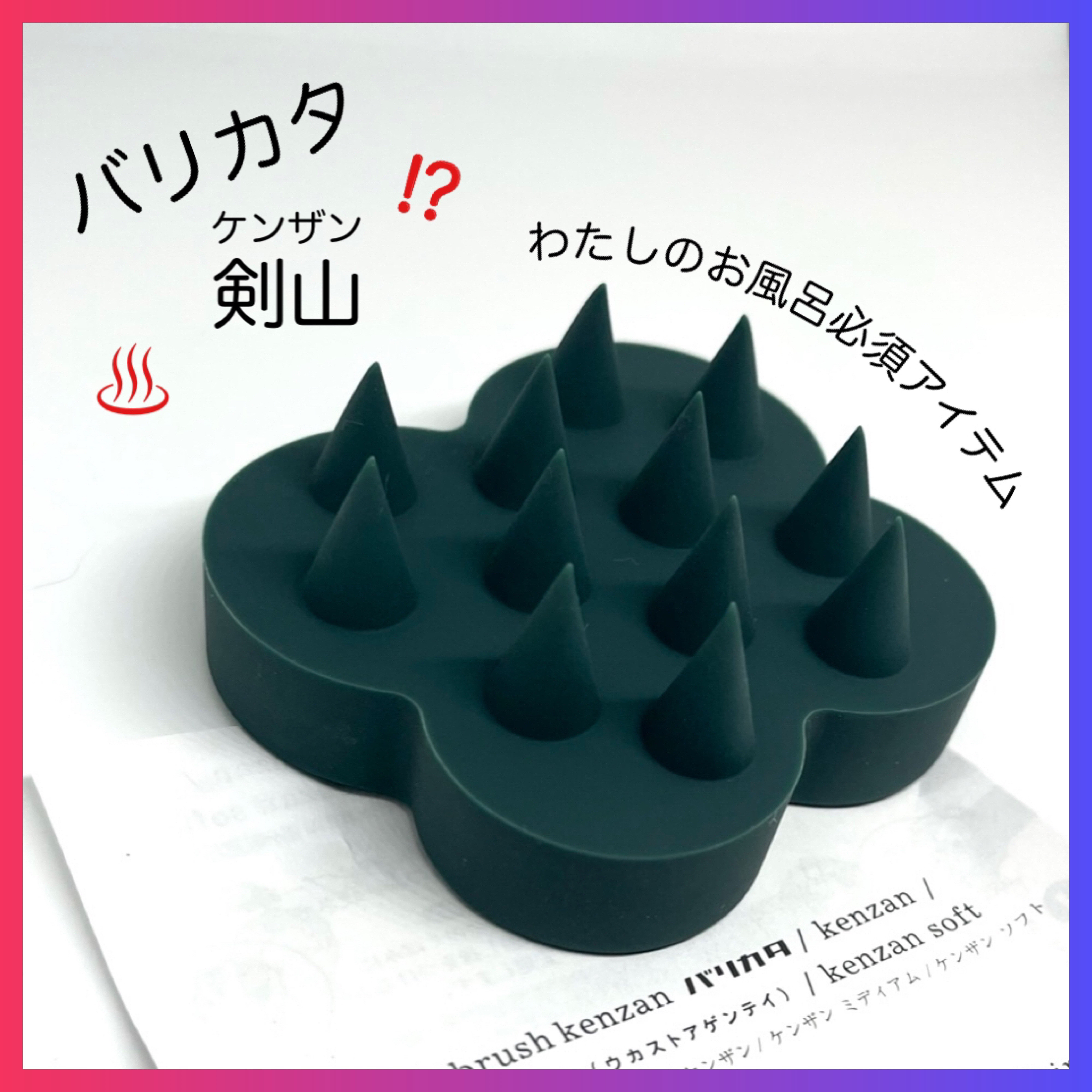 uka scalp brush kenzan/uka/スカルプブラシを使ったクチコミ（1枚目）