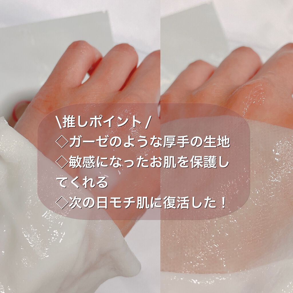 ピンクリペアクリームマスクパック/YOU&ME/シートマスク・パックを使ったクチコミ(5枚目)