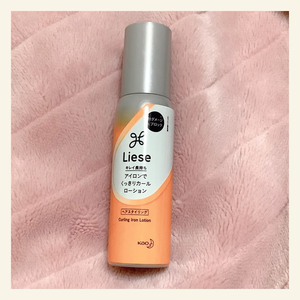 リーゼ アイロン下地 カール用/リーゼ/プレスタイリング・寝ぐせ直しを使ったクチコミ（1枚目）