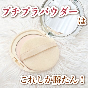 マシュマロフィニッシュパウダー/キャンメイク/プレストパウダーを使ったクチコミ（1枚目）