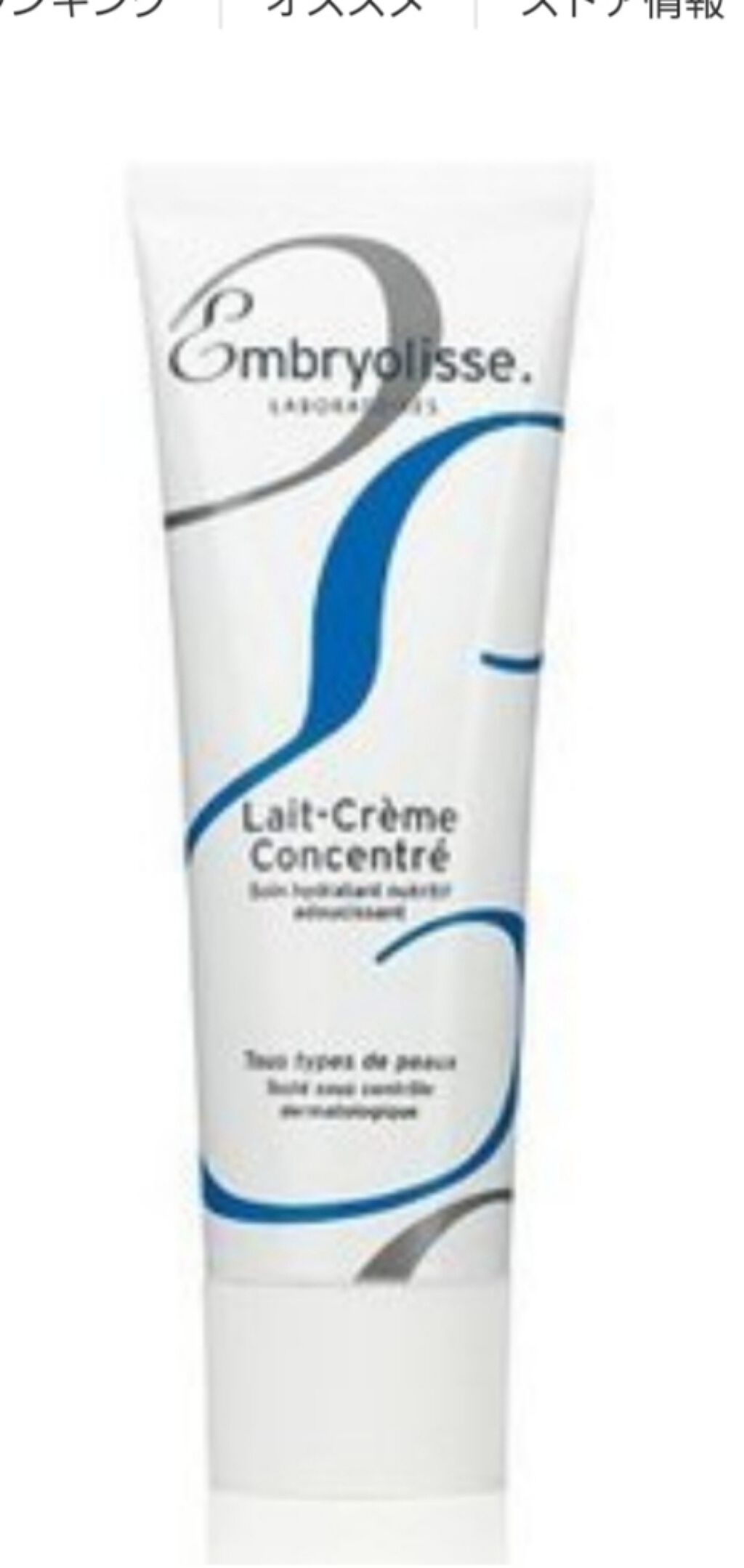 アンブリオリス モイスチャークリーム/アンブリオリス/フェイスクリームを使ったクチコミ(1枚目)