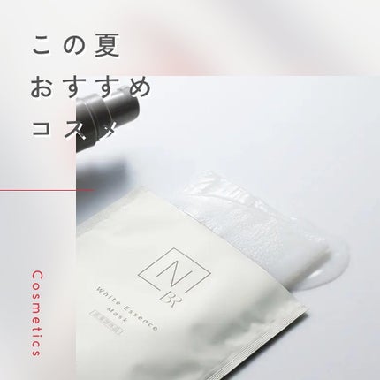 Bright ホワイト メラノリーチ エッセンス マスク/N organic/シートマスク・パックを使ったクチコミ(5枚目)