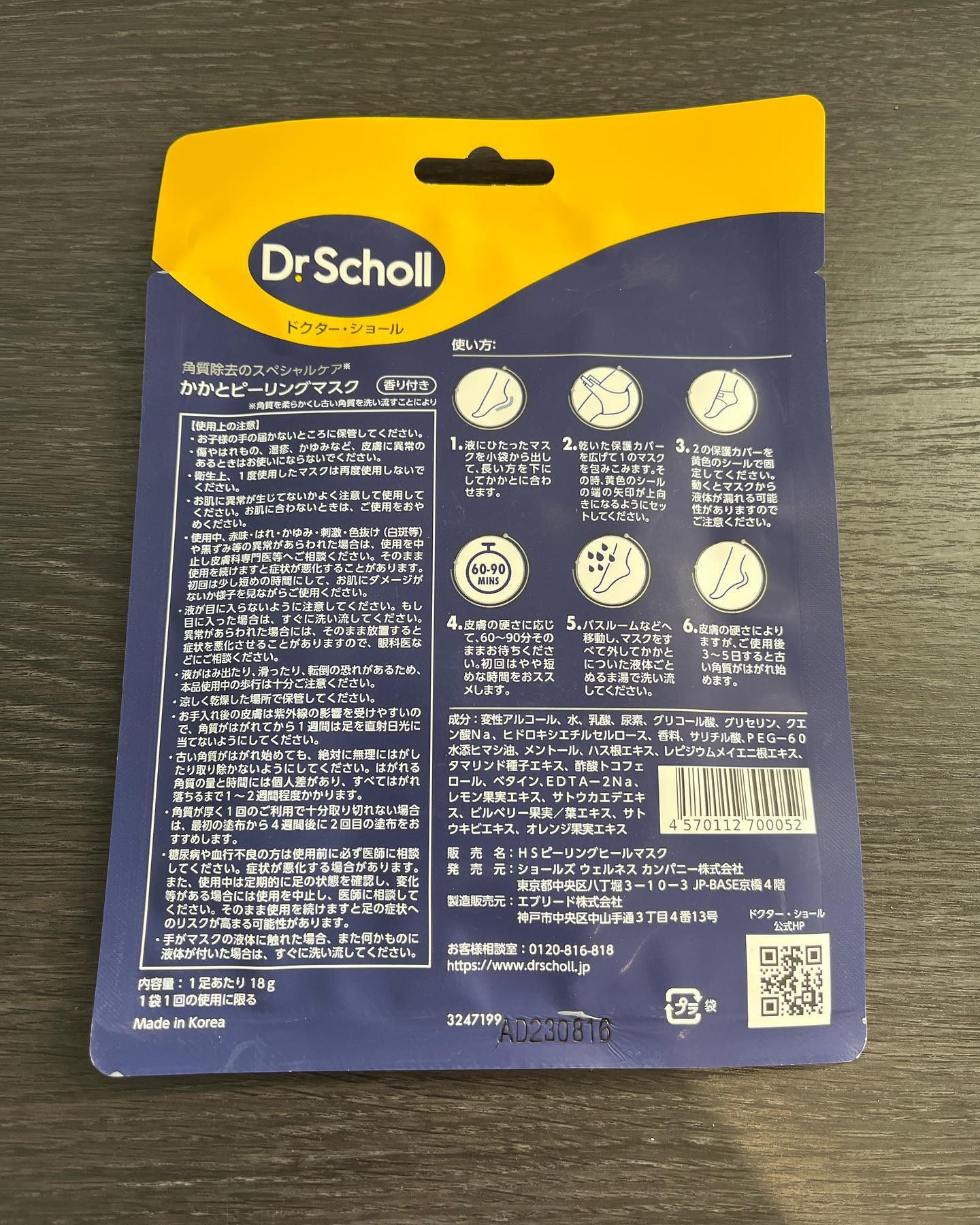 かかとピーリングマスク/ドクター・ショール/レッグ・フットケアを使ったクチコミ（2枚目）