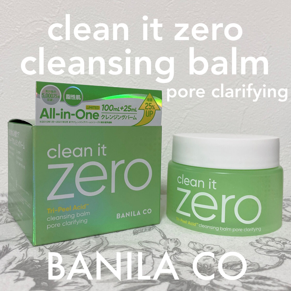 クリーンイットゼロ クレンジングバーム ポアクラリファイング/BANILA CO/クレンジングバームを使ったクチコミ（1枚目）