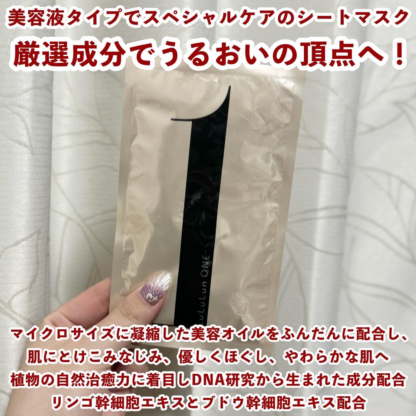 ルルルン ONE/ルルルン/シートマスク・パックを使ったクチコミ（2枚目）