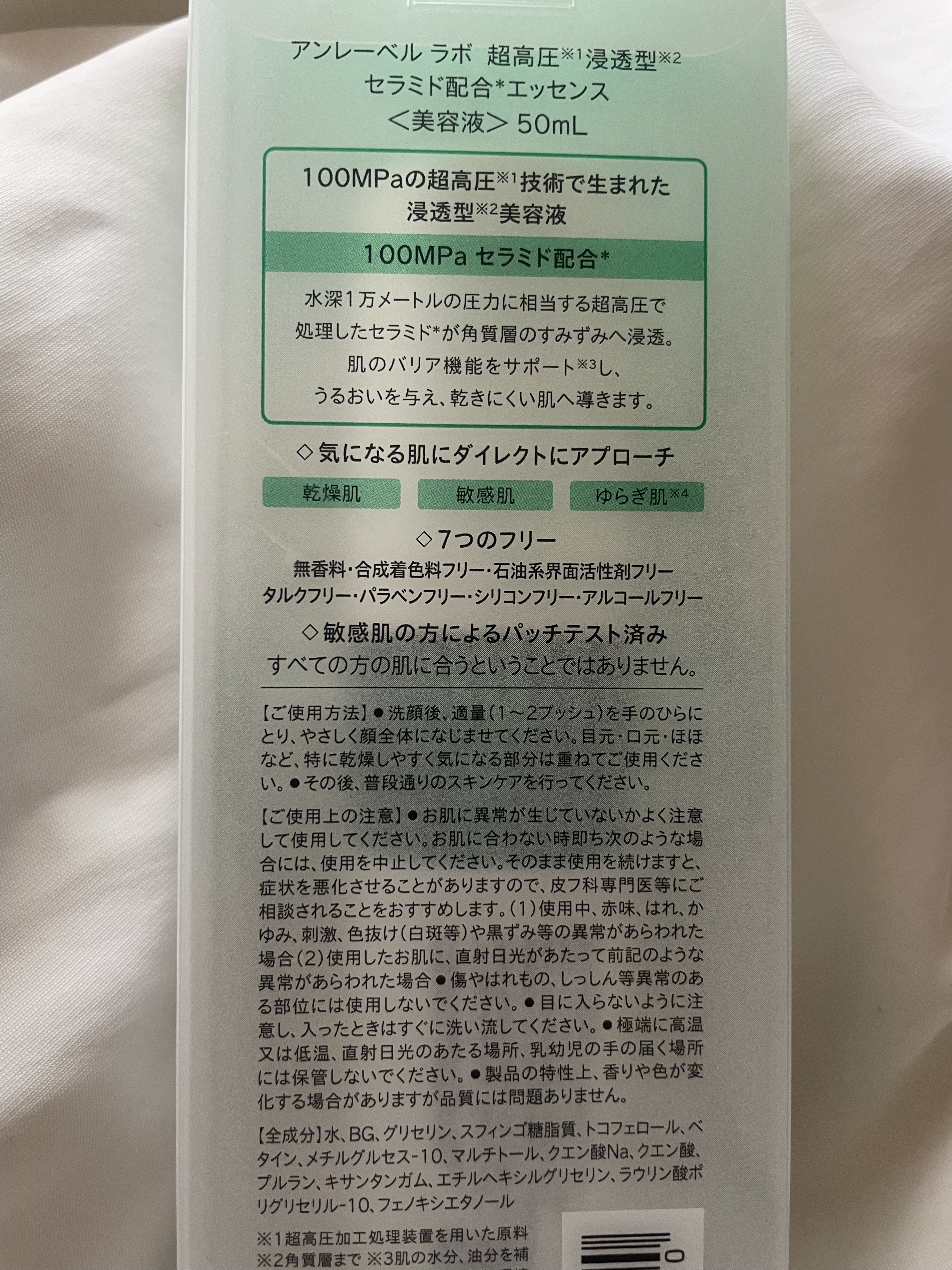 unlabel CM エッセンスのクチコミ「【使った商品】
unlabel　CM エッセンス


【テクスチャ】
水っぽいシャバシャバ系
.....」（3枚目）