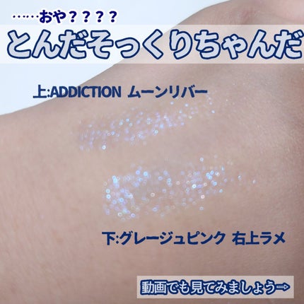 アディクション ザ アイシャドウ スパークル/ADDICTION/単色アイシャドウを使ったクチコミ(3枚目)