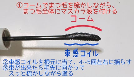 キングダム 束感ロングマスカラ/キングダム/マスカラを使ったクチコミ(3枚目)