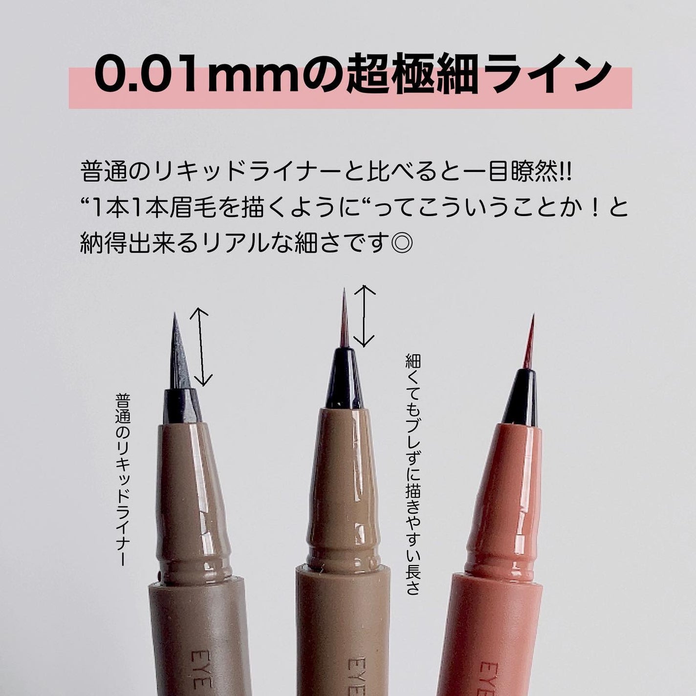 エテュセ アイエディション(スキニーブロウライナー)/ettusais/リキッドアイブロウを使ったクチコミ(3枚目)