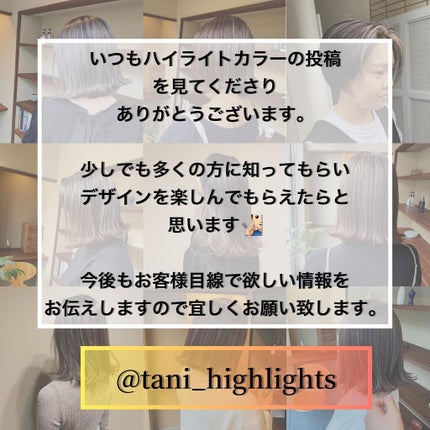 ✂︎タニショーのハイライト劇場✂︎ on LIPS 「太めハイライトの原寸大🔥ロング〜ミディアムの方オススメです☺️..」(6枚目)