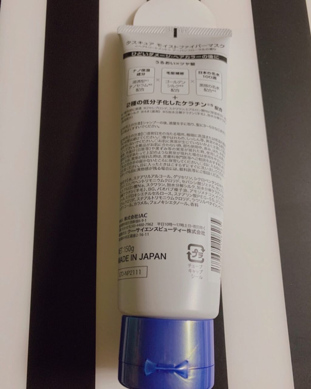 ファイバーマスク/TASQUA/ヘアマスク・ヘアパックを使ったクチコミ（2枚目）