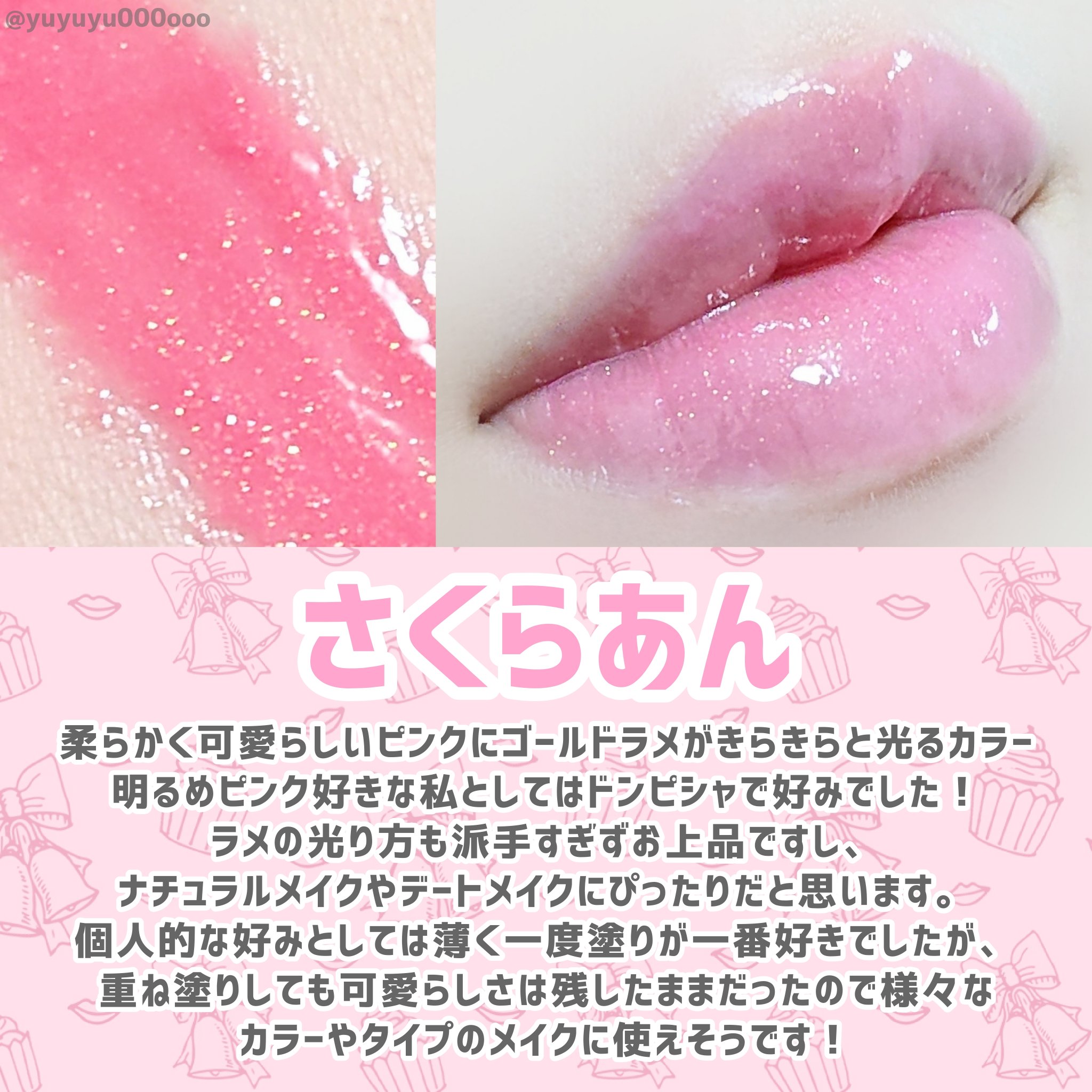 メルティングキャンディーバーム/dasique/口紅を使ったクチコミ（3枚目）