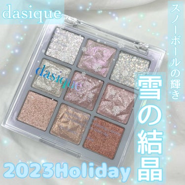 シャドウパレット 25 ホリデースノーボール/dasique/アイシャドウパレットを使ったクチコミ（1枚目）