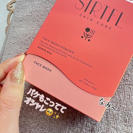 ブライト酵素洗顔パウダー/SIRTFL/洗顔パウダーを使ったクチコミ(5枚目)
