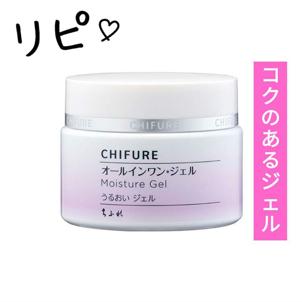 うるおい ジェル DC1（限定デザイン）/ちふれ/オールインワン化粧品を使ったクチコミ（1枚目）