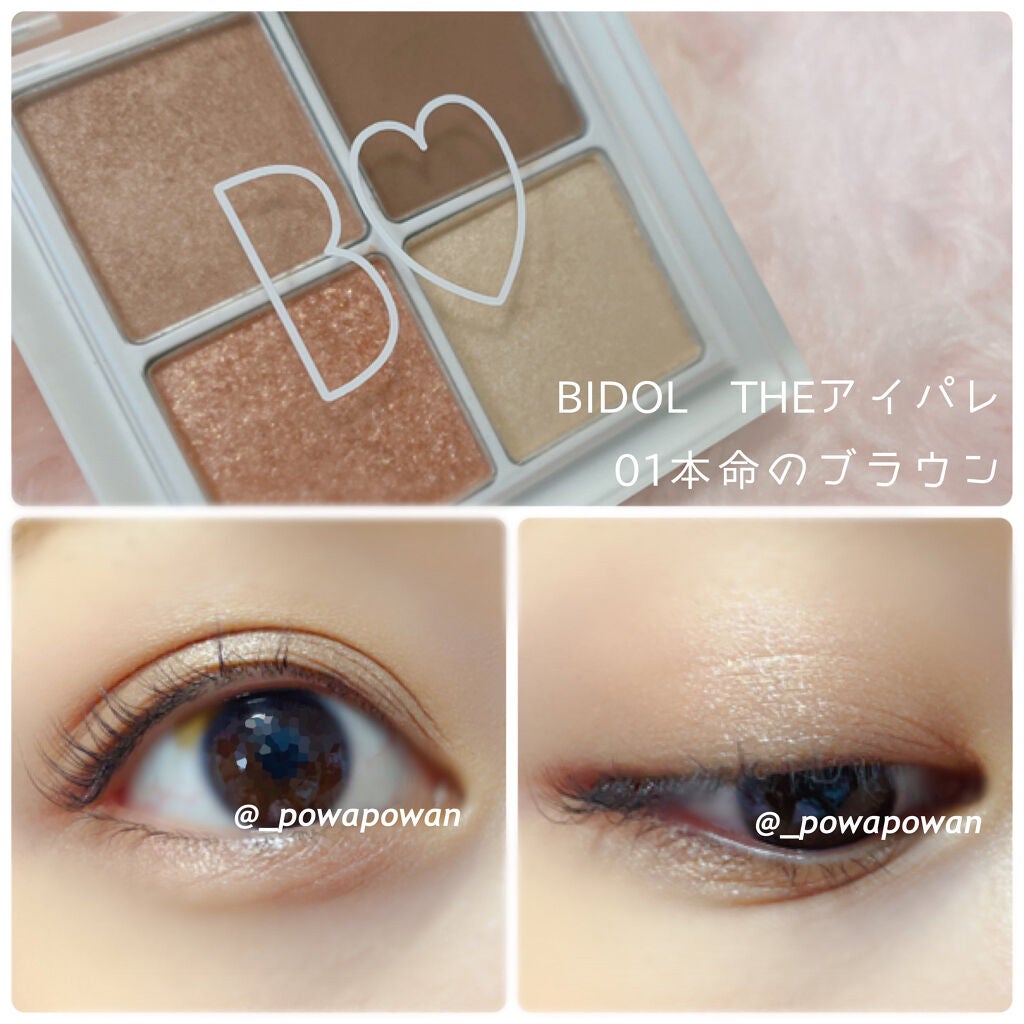 THE アイパレR/b idol/アイシャドウパレットを使ったクチコミ(5枚目)