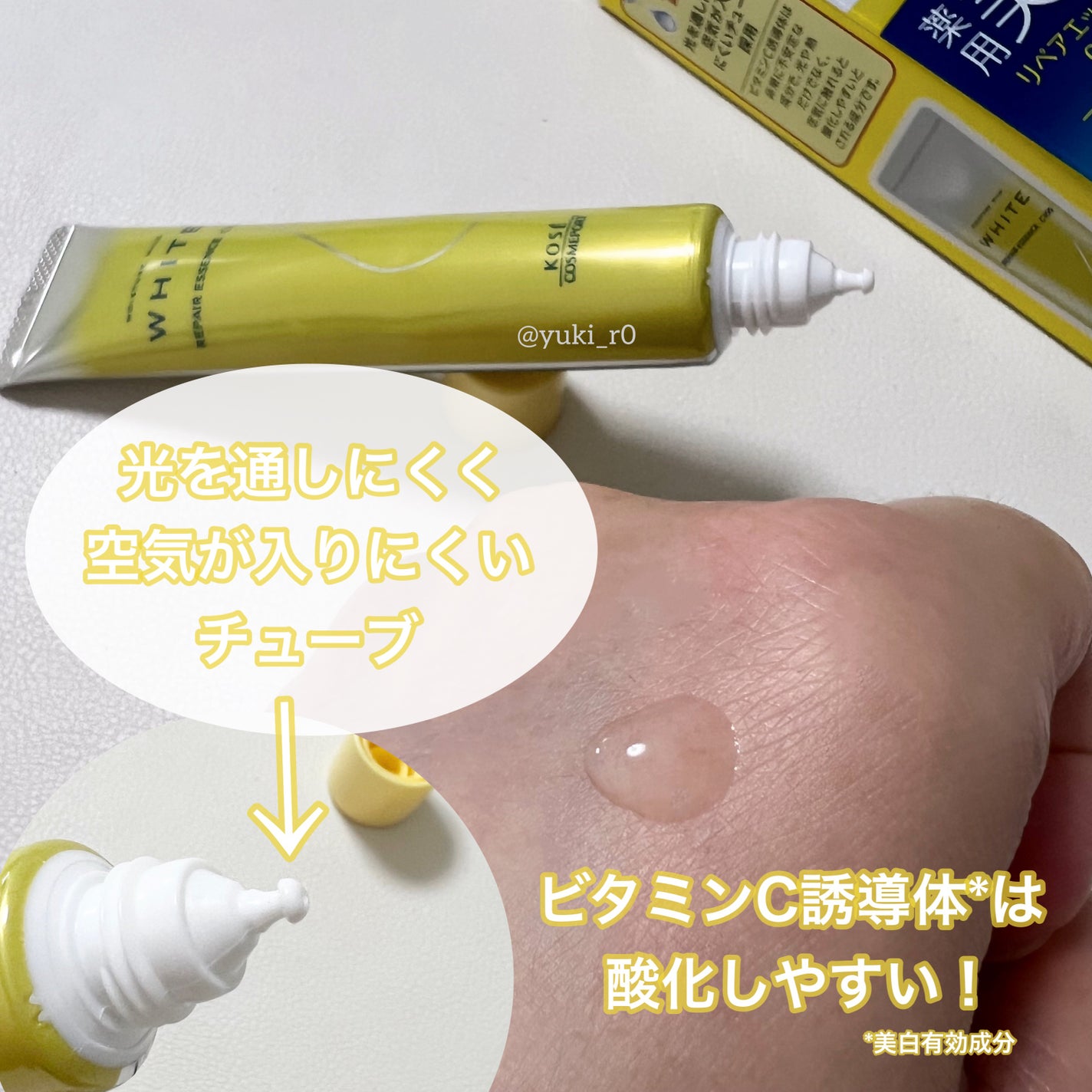 モイスチュアマイルドホワイトリペアエッセンス C100/モイスチュアマイルド ホワイト/美容液を使ったクチコミ(2枚目)