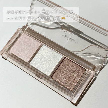 キラー アイ トリオ/Visée/アイシャドウパレットを使ったクチコミ(1枚目)