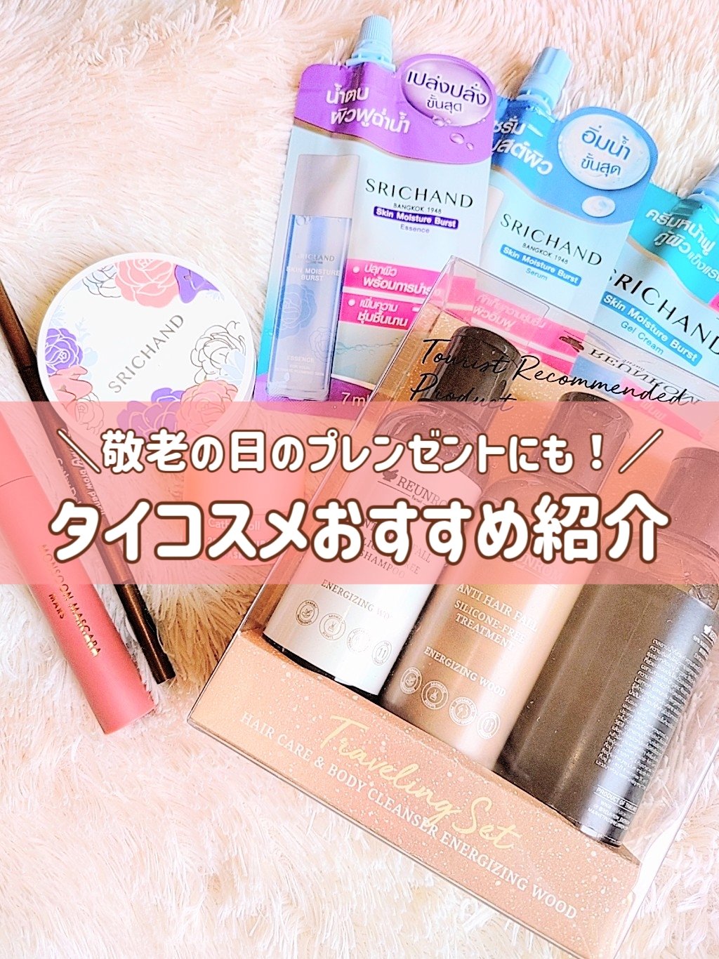 SRICHAND　スキンモイスチャーバースト セラム/SRICHAND/美容液を使ったクチコミ（1枚目）