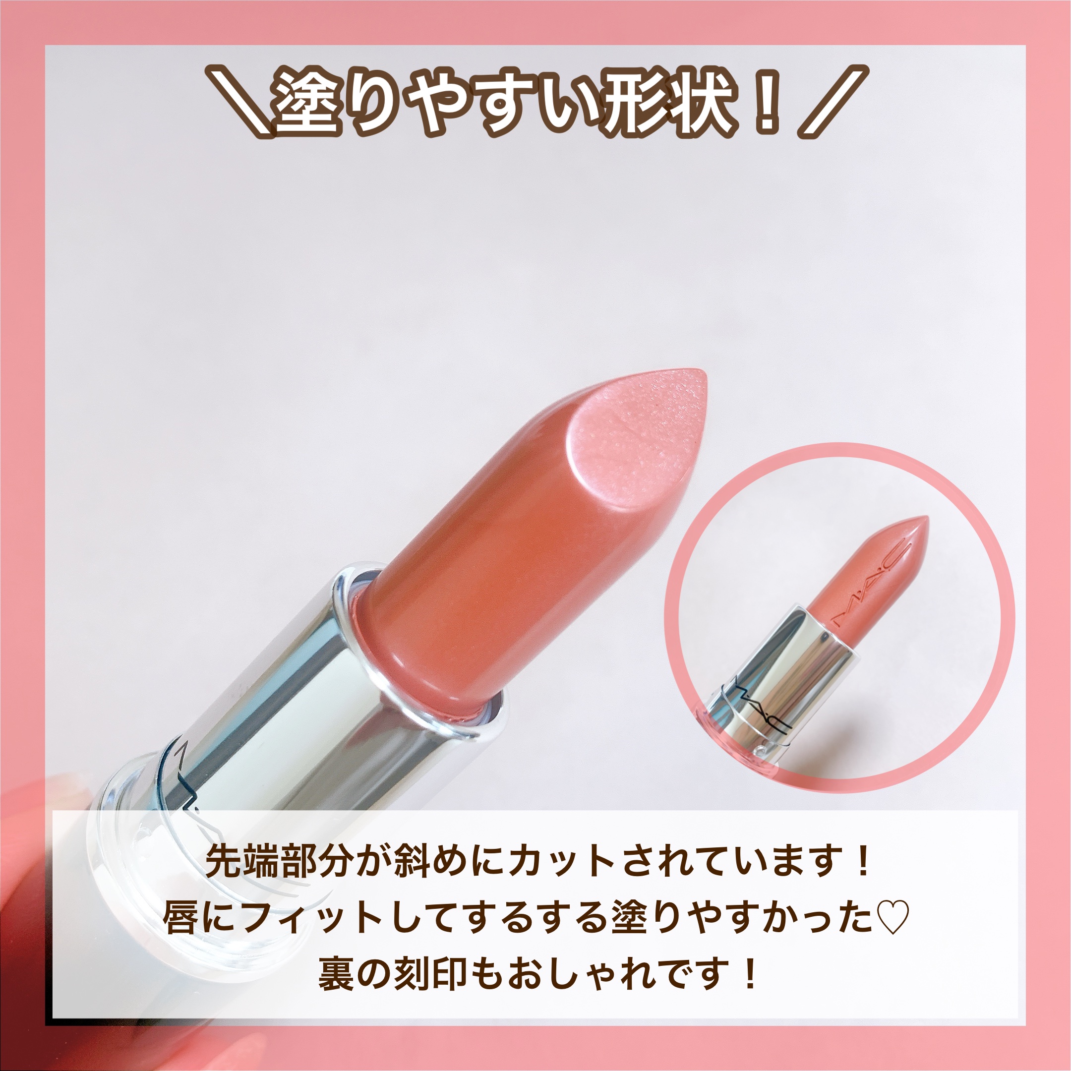 ラスターガラス リップスティック/M・A・C/口紅を使ったクチコミ（3枚目）