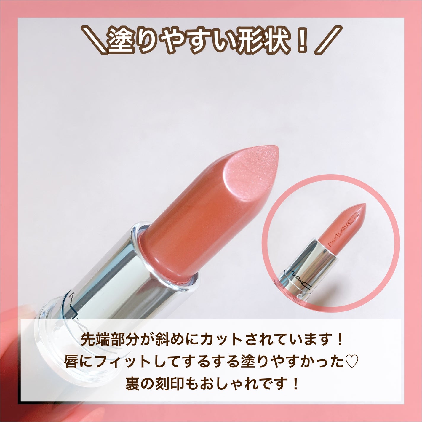 ラスターガラス リップスティック/M・A・C/口紅を使ったクチコミ(3枚目)