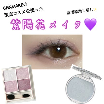 むにゅっとハイライター/キャンメイク/クリームハイライトを使ったクチコミ(1枚目)