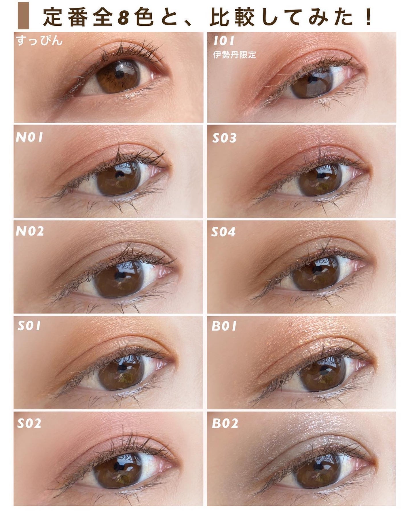 marika sugisaki | おえかきコスメ on LIPS 「THREE芸人歓喜〜伊勢丹限定カラー、絶対買いです🙋♀️編〜..」(5枚目)