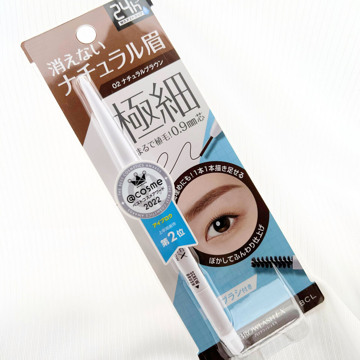 ブロウラッシュEX　ウルトラスキニーペンシルブロウ N 02 ナチュラルブラウン/ブロウラッシュ/アイブロウペンシルを使ったクチコミ（1枚目）