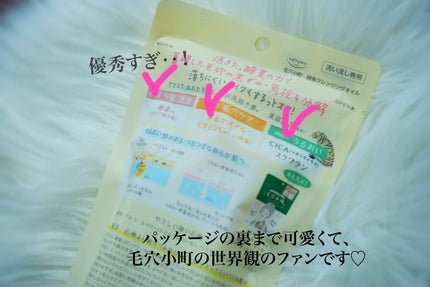 毛穴小町 酵素クレンジングオイル/ソフティモ/オイルクレンジングを使ったクチコミ(6枚目)