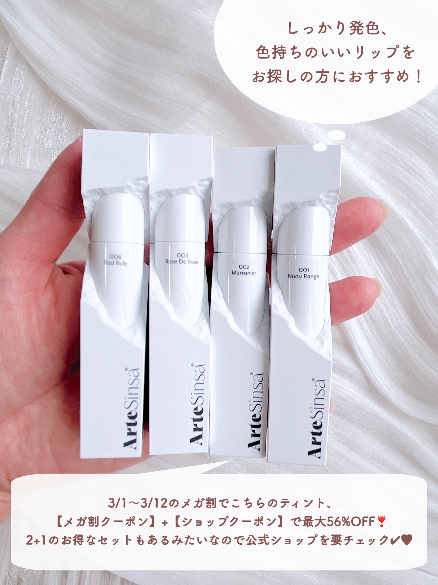 ビルダブルデューイフィットティント/ArteSinsa/リップティントを使ったクチコミ(8枚目)