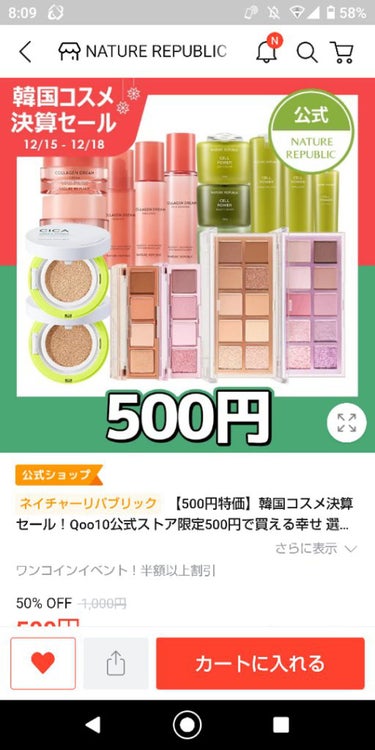 CICA GREEN DERMA The cushion covers skin with soothing effect/ネイチャーリパブリック/クッションファンデーションを使ったクチコミ（8枚目）