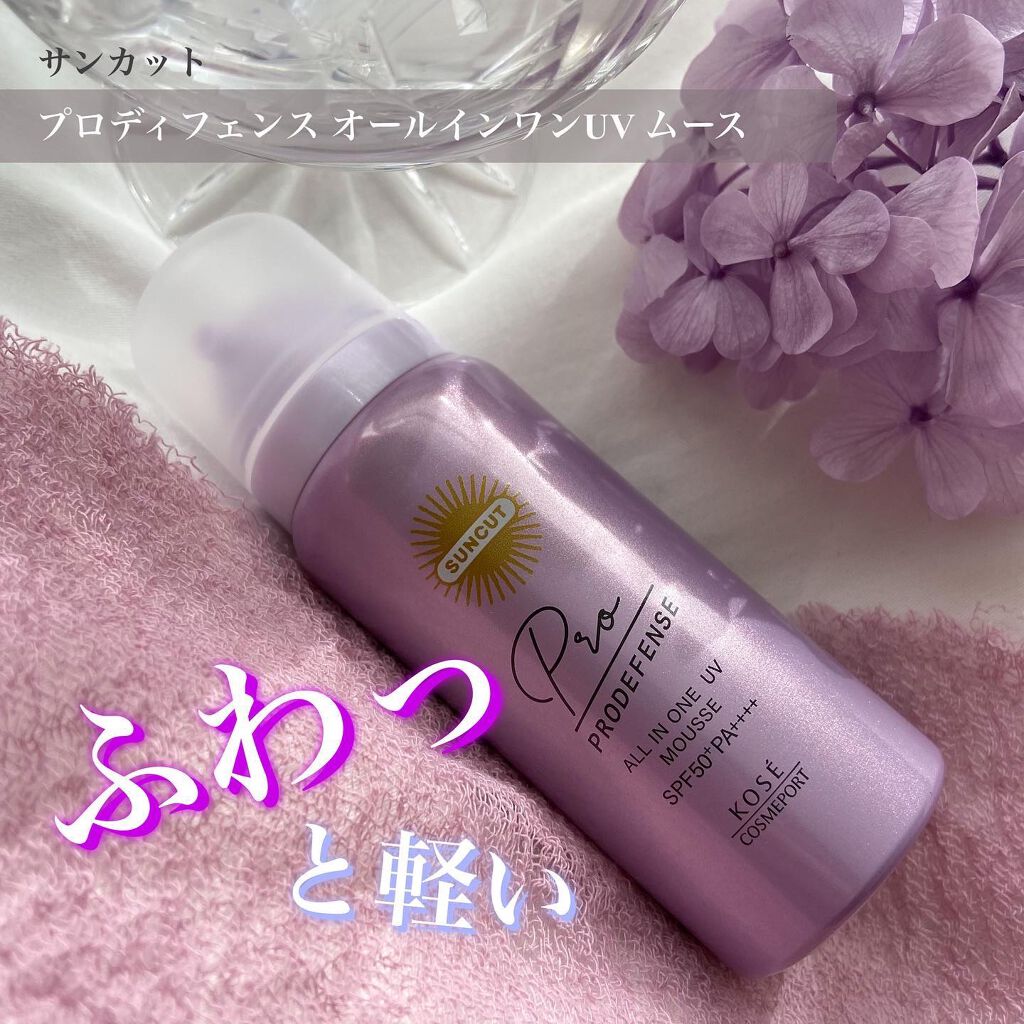 プロディフェンス オールインワンUV ムース/サンカット®/日焼け止めクリームを使ったクチコミ（1枚目）