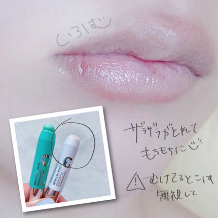 レブロン キス シュガー スクラブ/REVLON/リップスクラブを使ったクチコミ(3枚目)