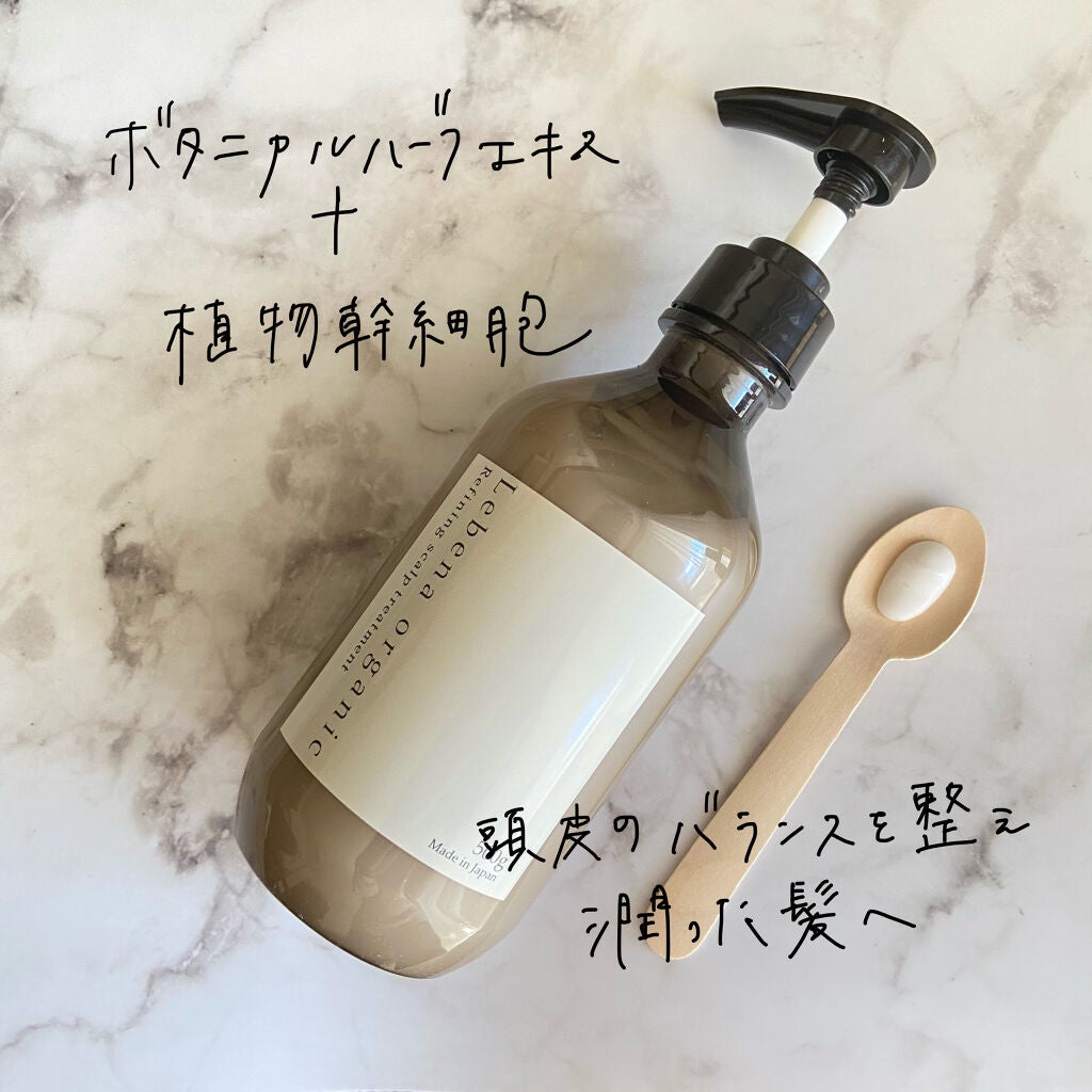 りあ on LIPS 「天然成分で頭皮に優しいボタニカルシャンプー&トリートメント♡L..」(4枚目)