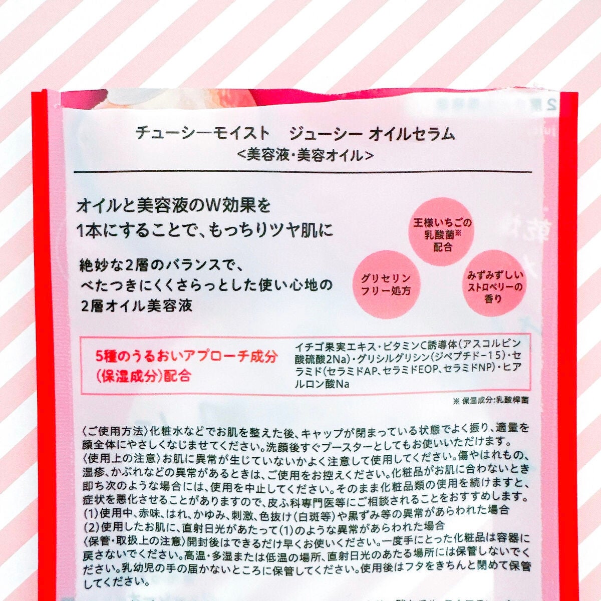 ジューシーオイルセラム /CHOOSY/美容液を使ったクチコミ(4枚目)