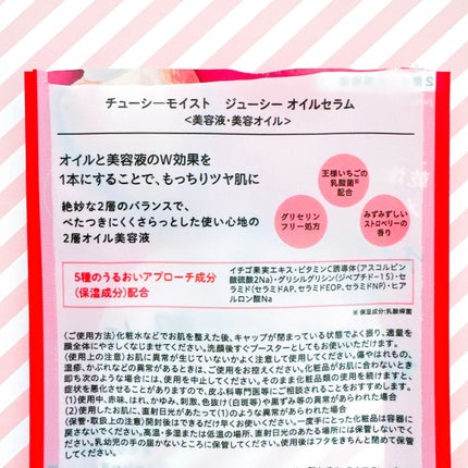 ジューシーオイルセラム /CHOOSY/美容液を使ったクチコミ(4枚目)