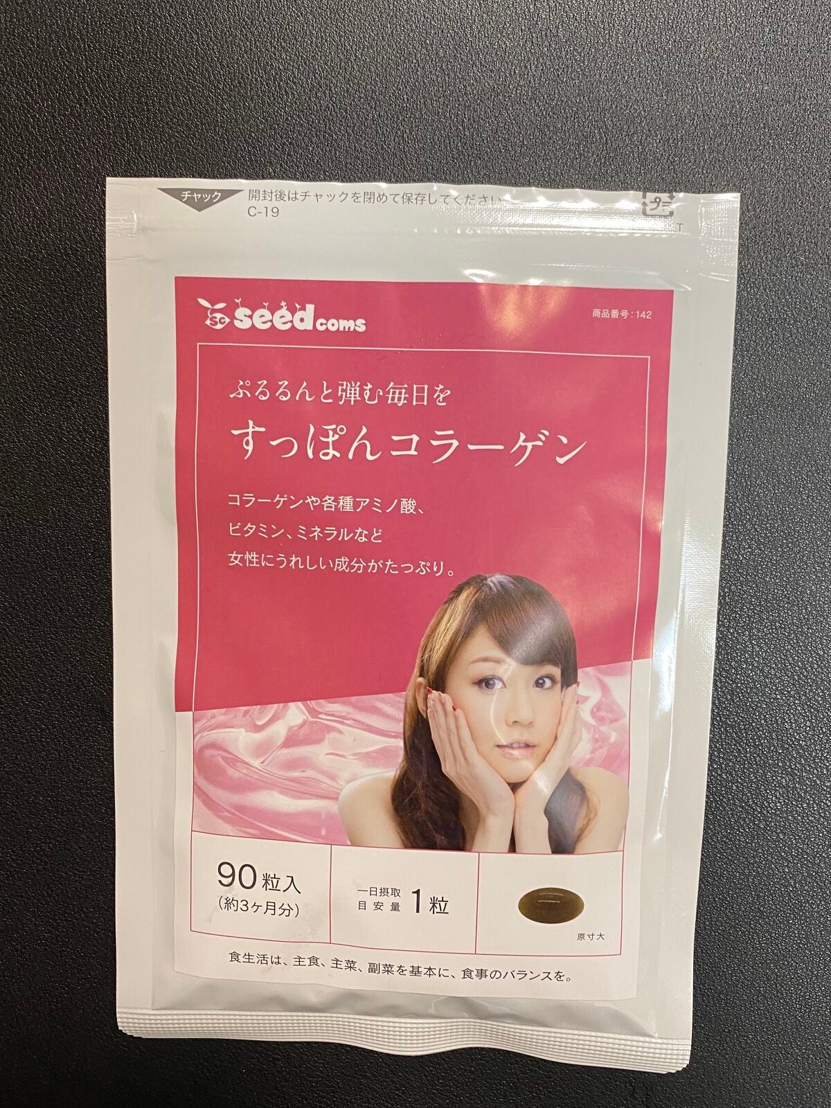 すっぽんコラーゲン/シードコムス/美容サプリメントを使ったクチコミ(2枚目)