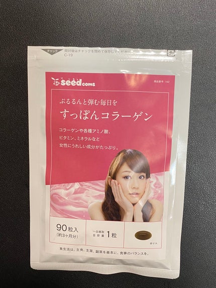 すっぽんコラーゲン/シードコムス/美容サプリメントを使ったクチコミ(2枚目)
