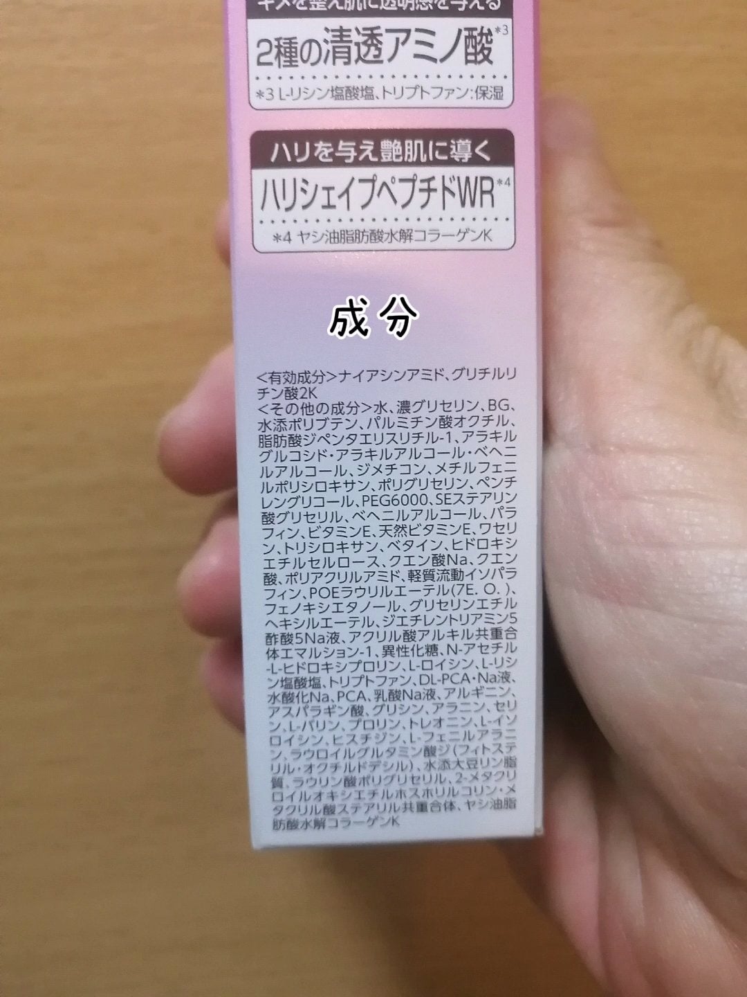 ミノン アミノモイスト エイジングケア アイクリーム/ミノン/アイケア・アイクリームを使ったクチコミ(8枚目)