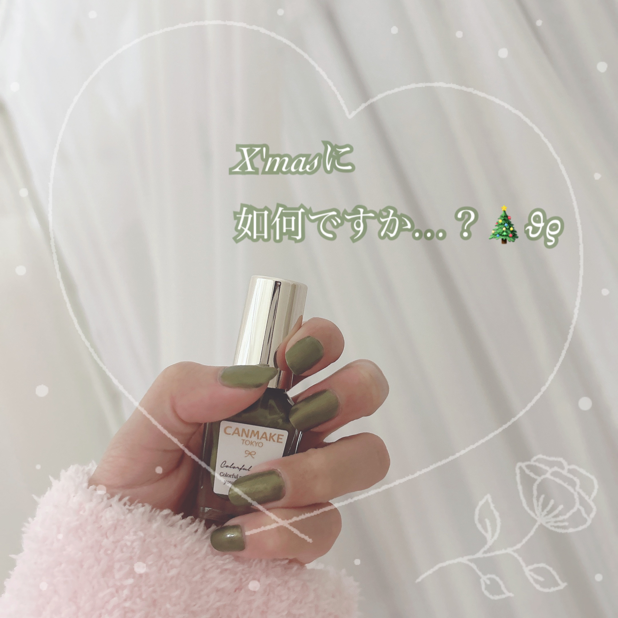 カラフルネイルズ/キャンメイク/マニキュアを使ったクチコミ（1枚目）