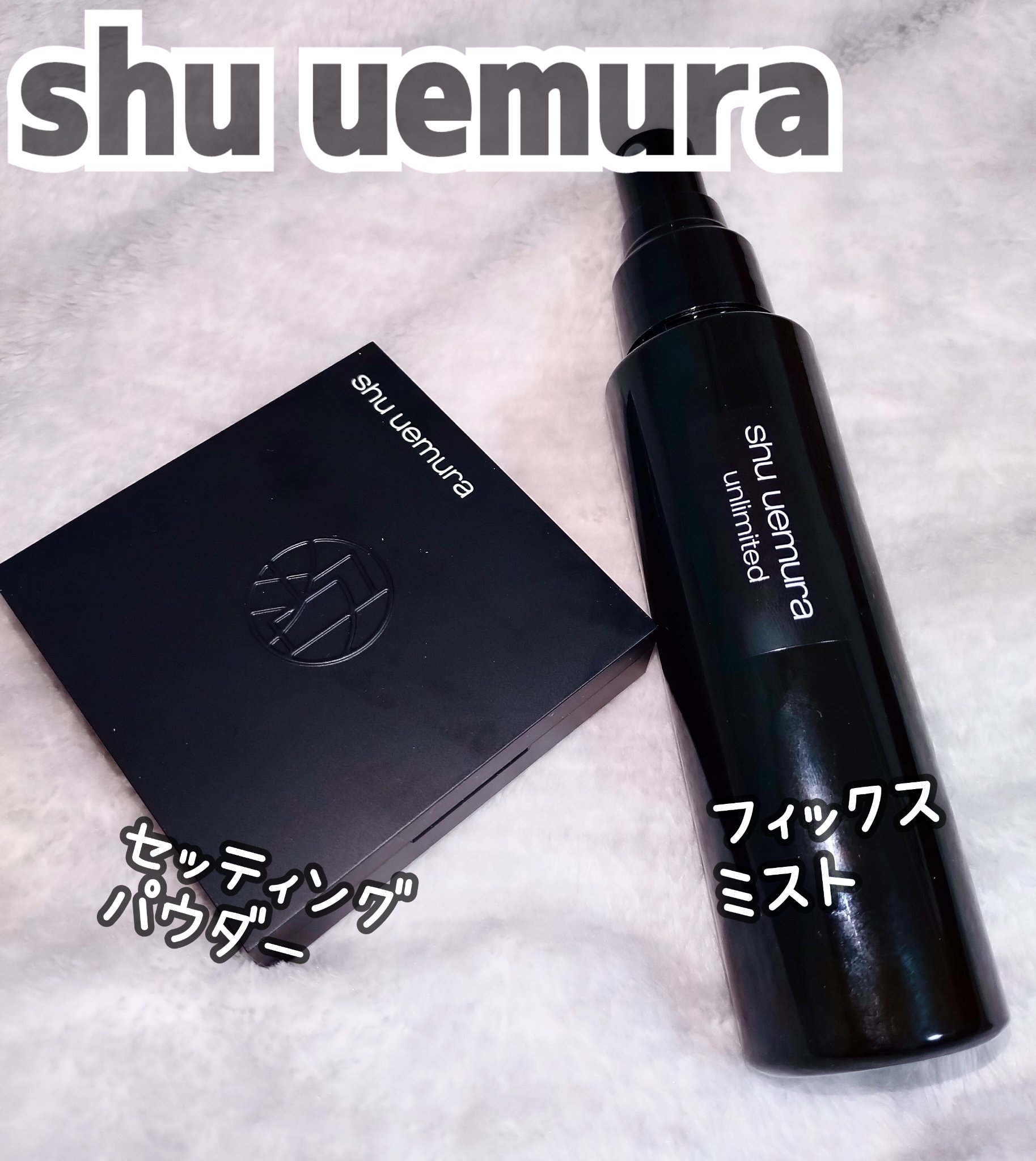 アンリミテッド washi ヴェール セッティング パウダー/shu uemura/プレストパウダーを使ったクチコミ（1枚目）